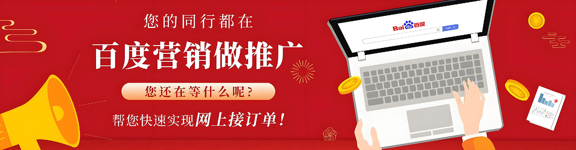 开化sem优化